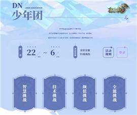 天龙八部私服祥瑞。